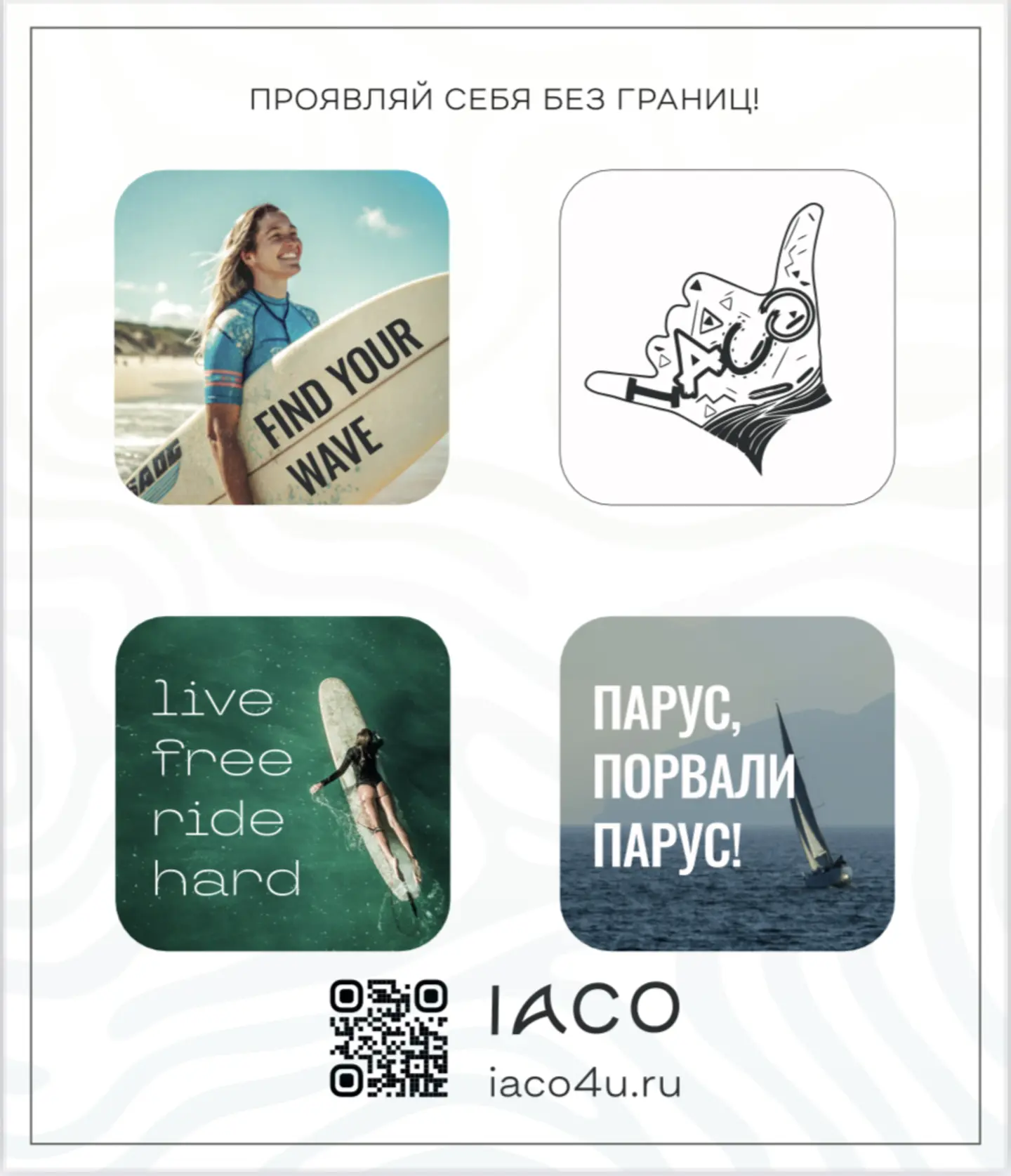 Стикеры - Парус, порвали парус