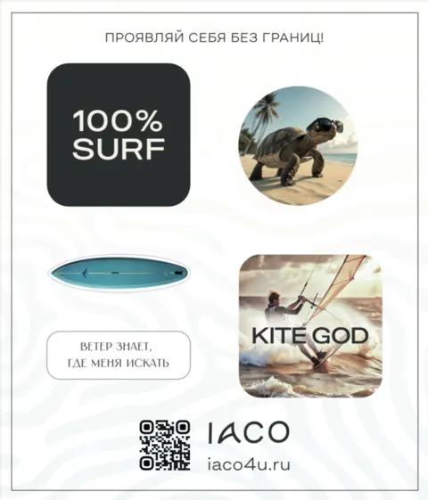 Стикеры - Ветер знает, где меня искать