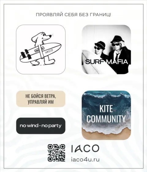 Стикеры - SurfMafia