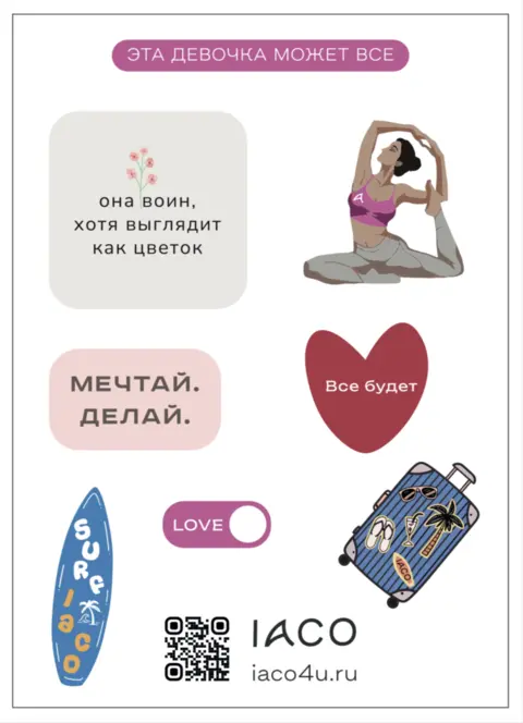 Стикеры «Эта девочка может все»